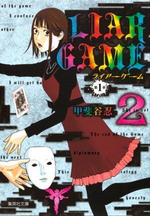 couverture, jaquette Liar Game 2 Bunko (Shueisha) Manga