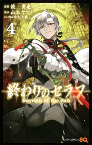 Seraph of the end 4