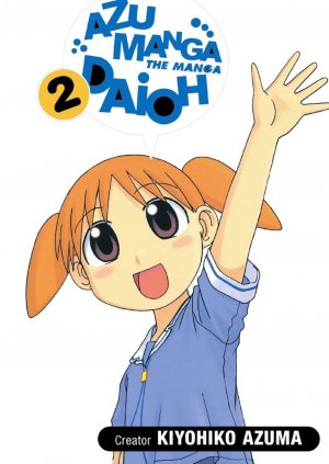 couverture, jaquette Azu Manga Daioh 2  (ADV manga) Manga