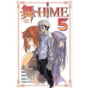 couverture, jaquette My Hime 5  (Akita shoten) Manga