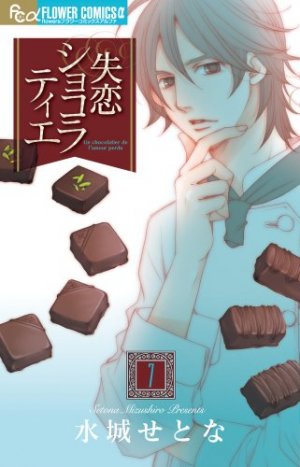 couverture, jaquette Heartbroken Chocolatier 7  (Shogakukan) Manga