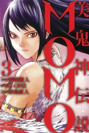 couverture, jaquette Momo - The Beautiful Spirit 3  (Shogakukan) Manga
