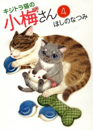couverture, jaquette Plum, un amour de chat 4  (Shônen Gahôsha) Manga