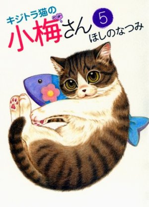 couverture, jaquette Plum, un amour de chat 5  (Shônen Gahôsha) Manga