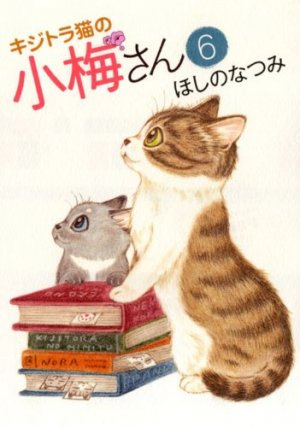 couverture, jaquette Plum, un amour de chat 6  (Shônen Gahôsha) Manga