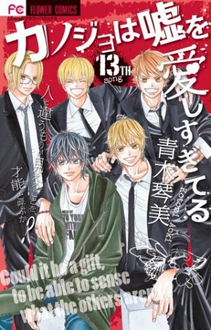 couverture, jaquette Lovely Love Lie 13  (Shogakukan) Manga