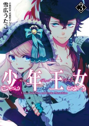 couverture, jaquette Mimic Royal Princess 3  (ASCII Media Works) Manga
