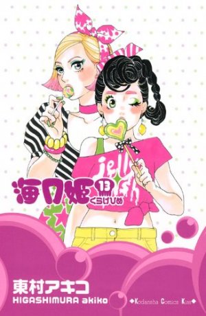 couverture, jaquette Princess Jellyfish 13  (Kodansha) Manga