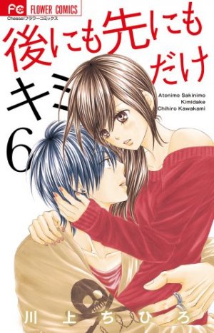 couverture, jaquette Forever my love 6  (Shogakukan) Manga