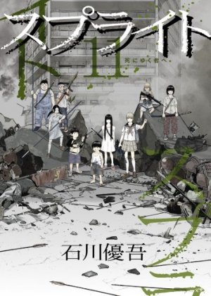 couverture, jaquette Sprite 11  (Shogakukan) Manga