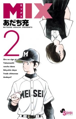 couverture, jaquette Mix 2  (Shogakukan) Manga