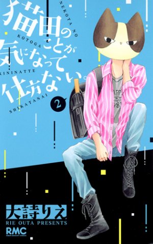 couverture, jaquette Nekota no koto ga ki ni natte shikatanai. 2  (Shueisha) Manga