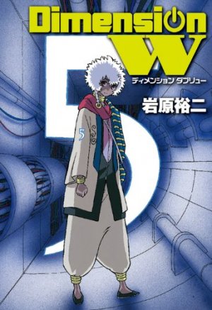 couverture, jaquette Dimension W 5  (Square enix) Manga