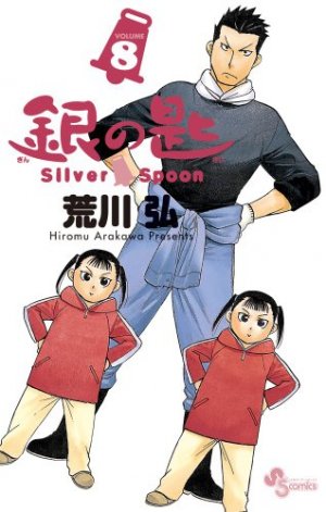 couverture, jaquette Silver Spoon - La Cuillère d'Argent 8  (Shogakukan) Manga