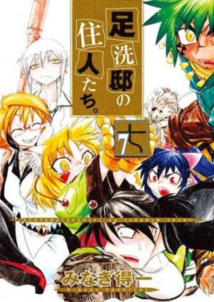 couverture, jaquette Ashiaraiyashiki no jûnin-tachi. 7  (Wani Books) Manga