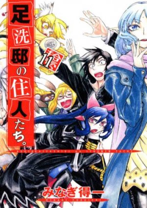 couverture, jaquette Ashiaraiyashiki no jûnin-tachi. 11  (Wani Books) Manga