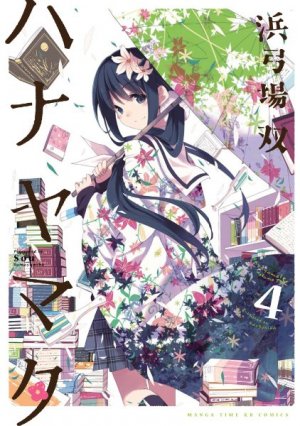 couverture, jaquette Hanayamata 4  (Houbunsha) Manga