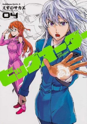 couverture, jaquette Big Order 4  (Kadokawa) Manga