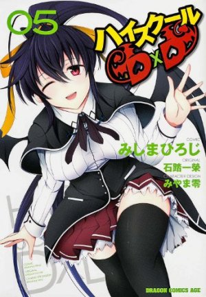 couverture, jaquette High School DxD 5  (Fujimishobo) Manga