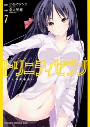couverture, jaquette Trinity Seven 7  (Fujimishobo) Manga