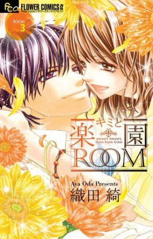 couverture, jaquette Room Paradise 3  (Shogakukan) Manga