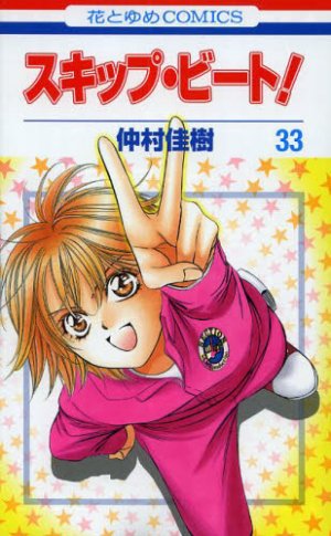 couverture, jaquette Skip Beat ! 33  (Hakusensha) Manga