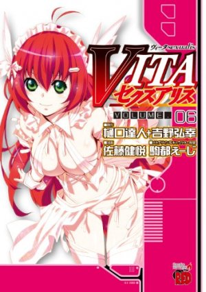couverture, jaquette VITA Sexualis 6  (Akita shoten) Manga