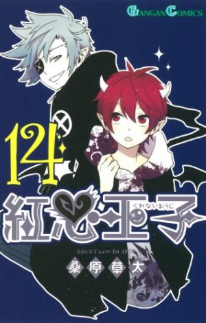couverture, jaquette Crimson Prince 14  (Square enix) Manga