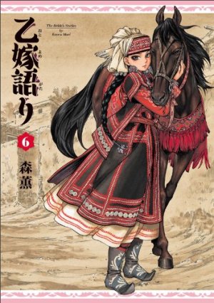 couverture, jaquette Bride Stories 6  (Enterbrain) Manga