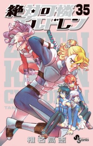 couverture, jaquette Zettai Karen Children 35  (Shogakukan) Manga