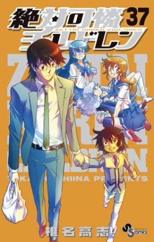 couverture, jaquette Zettai Karen Children 37  (Shogakukan) Manga