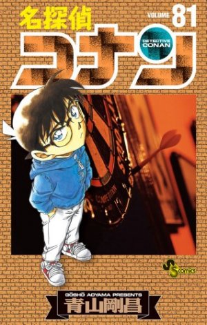 couverture, jaquette Detective Conan 81  (Shogakukan) Manga