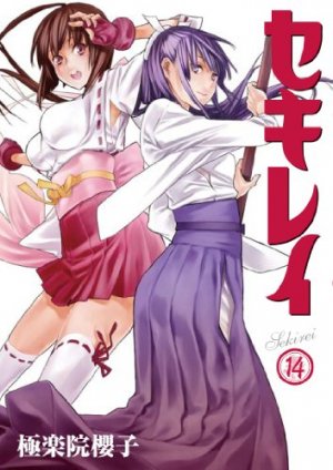 couverture, jaquette Sekirei 14  (Square enix) Manga