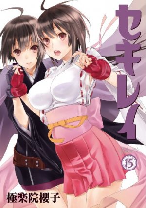 couverture, jaquette Sekirei 15  (Square enix) Manga