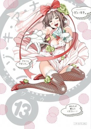 couverture, jaquette Nozokiana 13  (Shogakukan) Manga