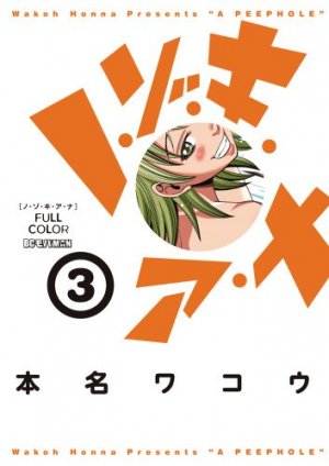 couverture, jaquette Nozokiana 3 Version Couleur (Shogakukan) Manga
