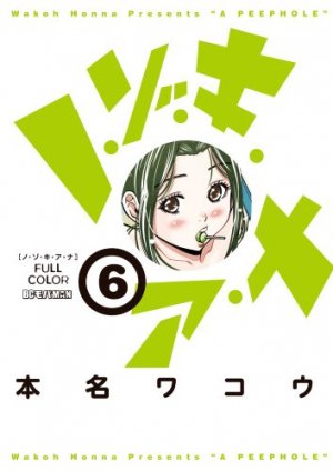 couverture, jaquette Nozokiana 6 Version Couleur (Shogakukan) Manga