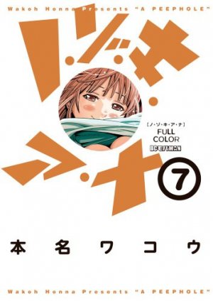couverture, jaquette Nozokiana 7 Version Couleur (Shogakukan) Manga