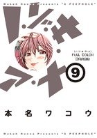 couverture, jaquette Nozokiana 9 Version Couleur (Shogakukan) Manga