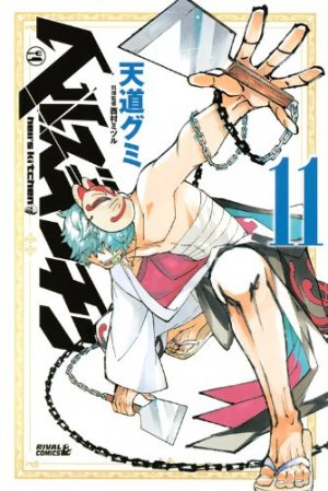couverture, jaquette Hell's Kitchen 11  (Kodansha) Manga