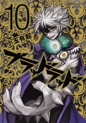 couverture, jaquette Blood Lad 10  (Kadokawa) Manga