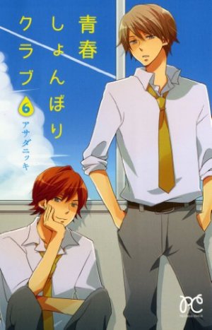 couverture, jaquette Bienvenue au club 6  (Akita shoten) Manga