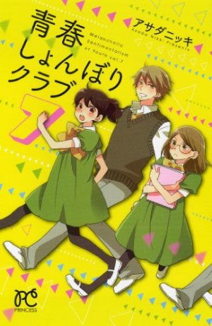 couverture, jaquette Bienvenue au club 7  (Akita shoten) Manga