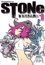 couverture, jaquette STONe 1  (Kodansha) Manga