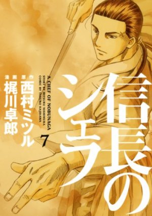 couverture, jaquette Le Chef de Nobunaga 7  (Houbunsha) Manga