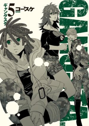 couverture, jaquette Gangsta 5  (Shinchosha) Manga