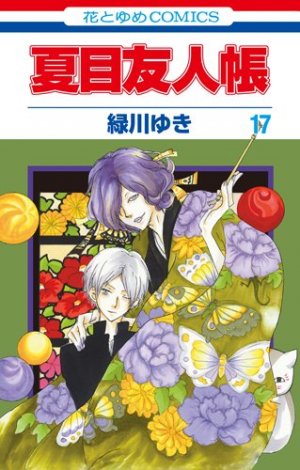couverture, jaquette Le pacte des yôkai 17  (Hakusensha) Manga