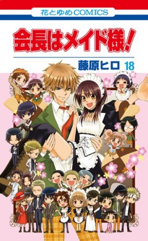 couverture, jaquette Maid Sama 18  (Hakusensha) Manga