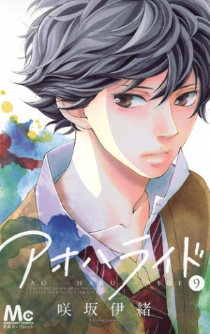 couverture, jaquette Blue spring ride 9  (Shueisha) Manga