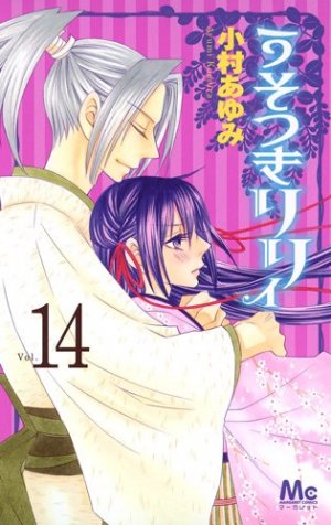 couverture, jaquette Lily la menteuse 14  (Shueisha) Manga